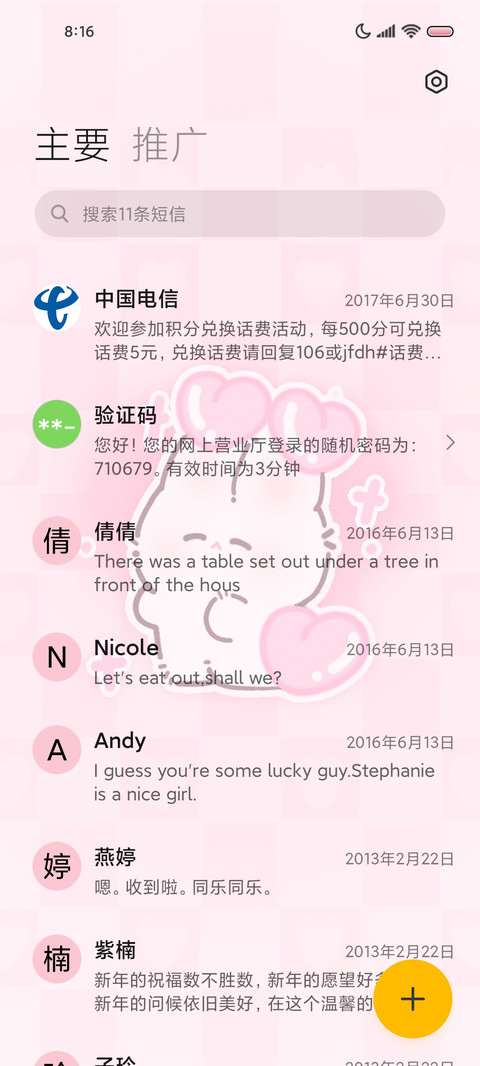 粉墨爱心兔 小组件 screenshot