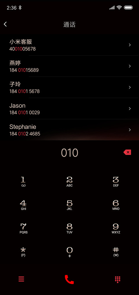 私人订制至尊 screenshot