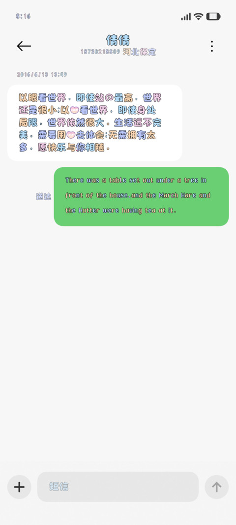 小猫对我何止心动 screenshot