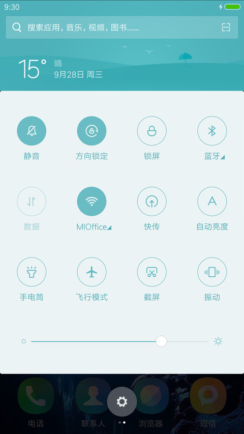 幽静水帘洞 screenshot