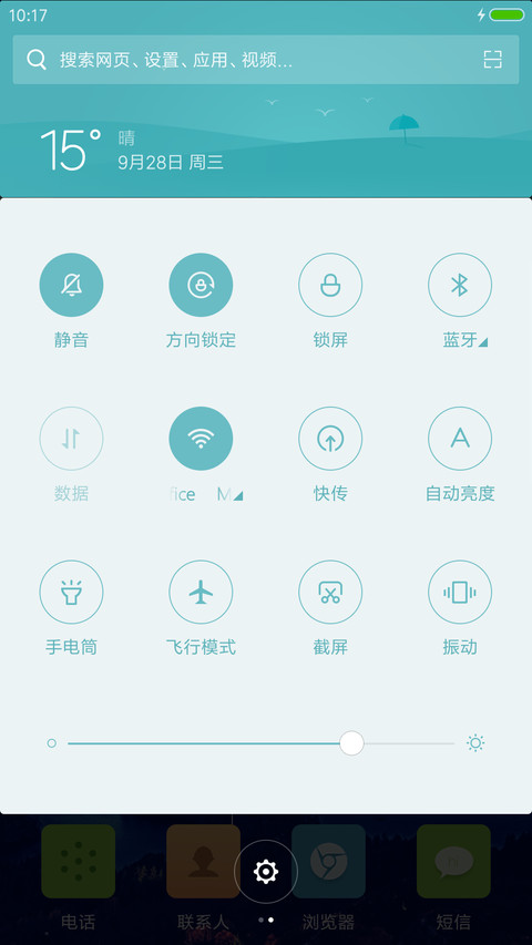 断壁残垣【雨滴锁屏】 screenshot
