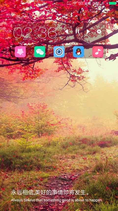 轻 秋 screenshot