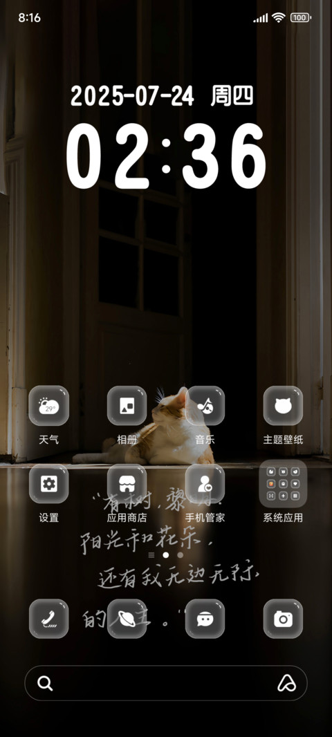 人生小猫 screenshot