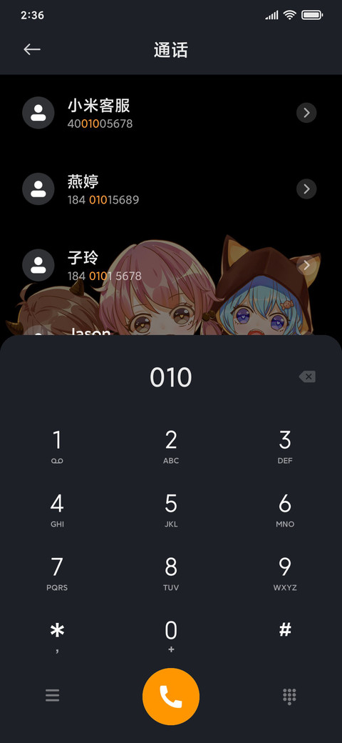 小可爱的派对夜 screenshot