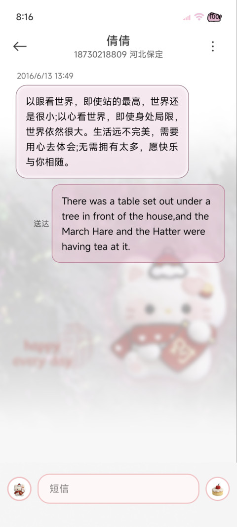 毛绒烟花小猫过年啦 screenshot