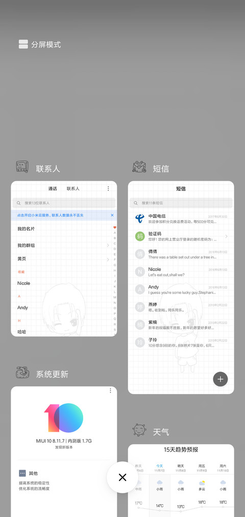 余生L screenshot