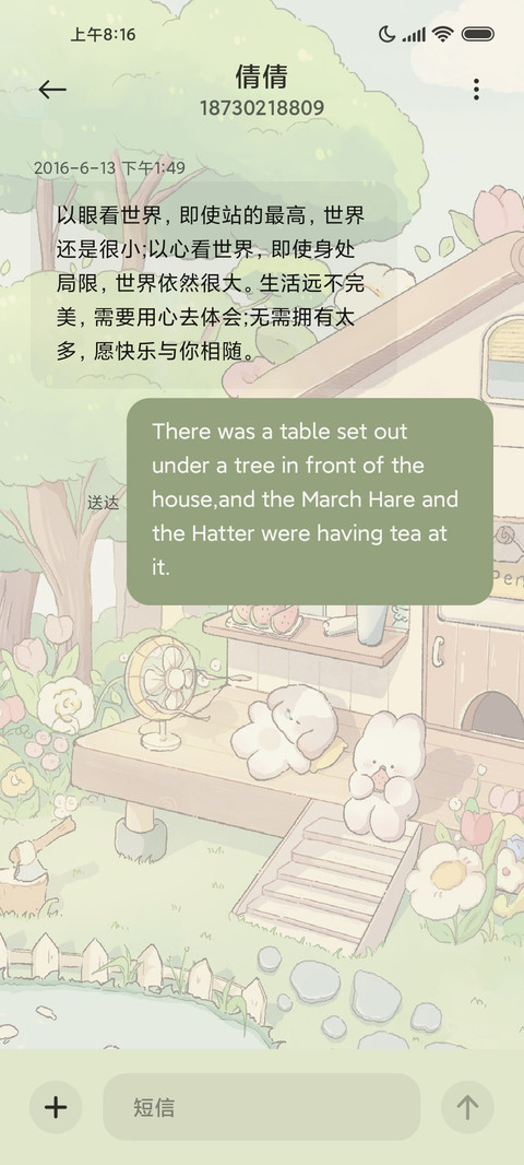 治愈之森 动态锁屏 screenshot