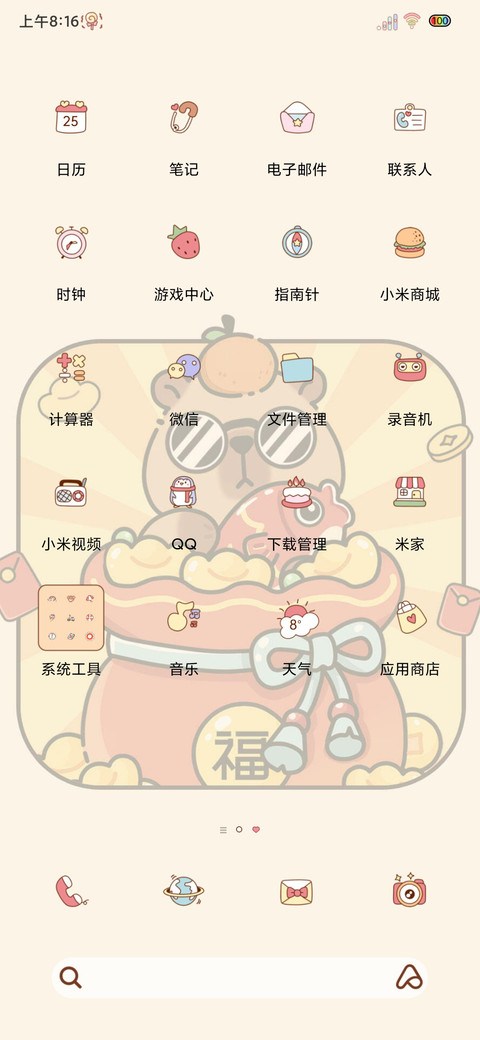 多图水豚开门红 screenshot