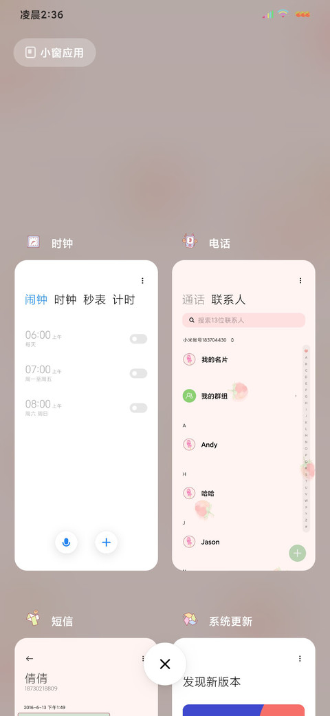 多图草莓控一点点甜 screenshot