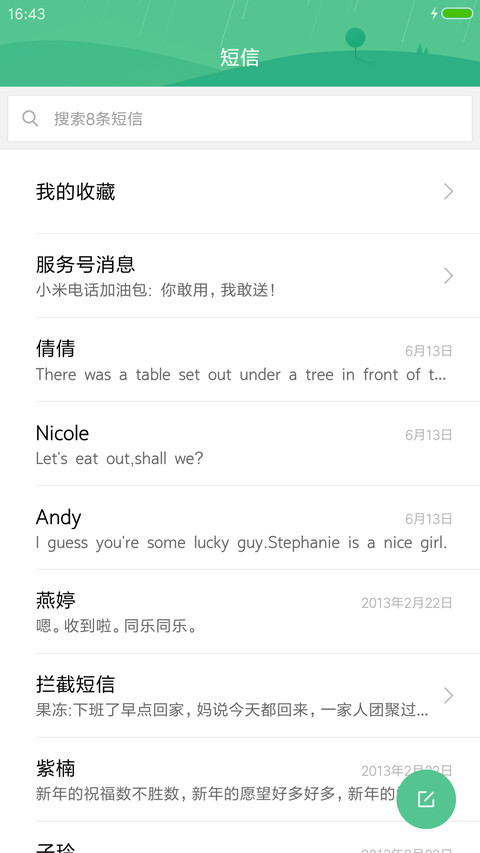 与你最后的夏天（好评抽奖动态） screenshot