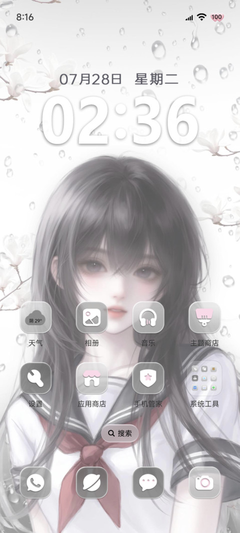 重感换色 雨中心绪 screenshot