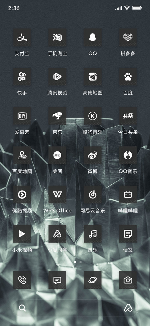 源石 screenshot
