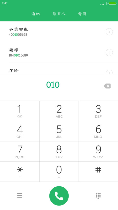 方正李太平根隶 screenshot