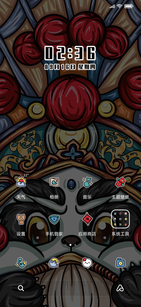 国潮小浣熊 screenshot