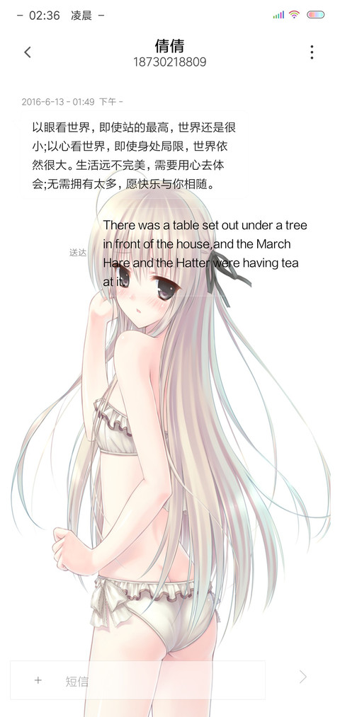 穹妹 screenshot