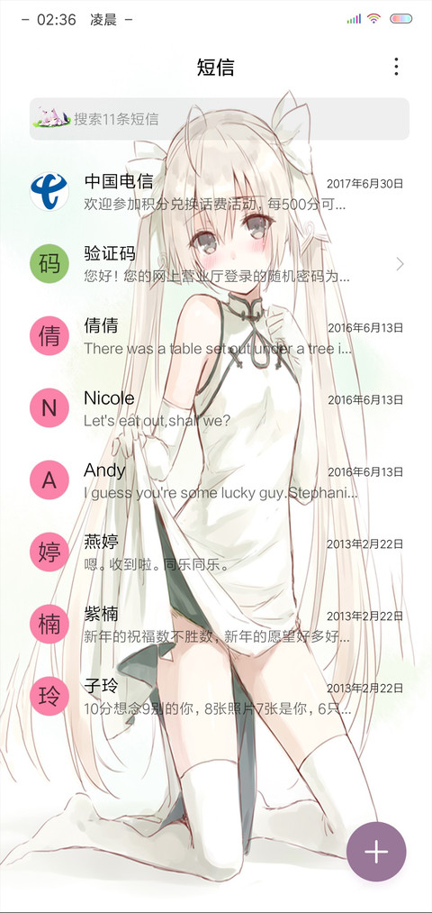 穹妹 screenshot