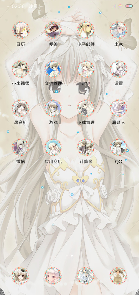 穹妹 screenshot