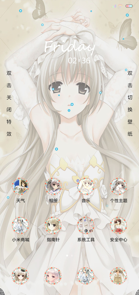 穹妹 screenshot