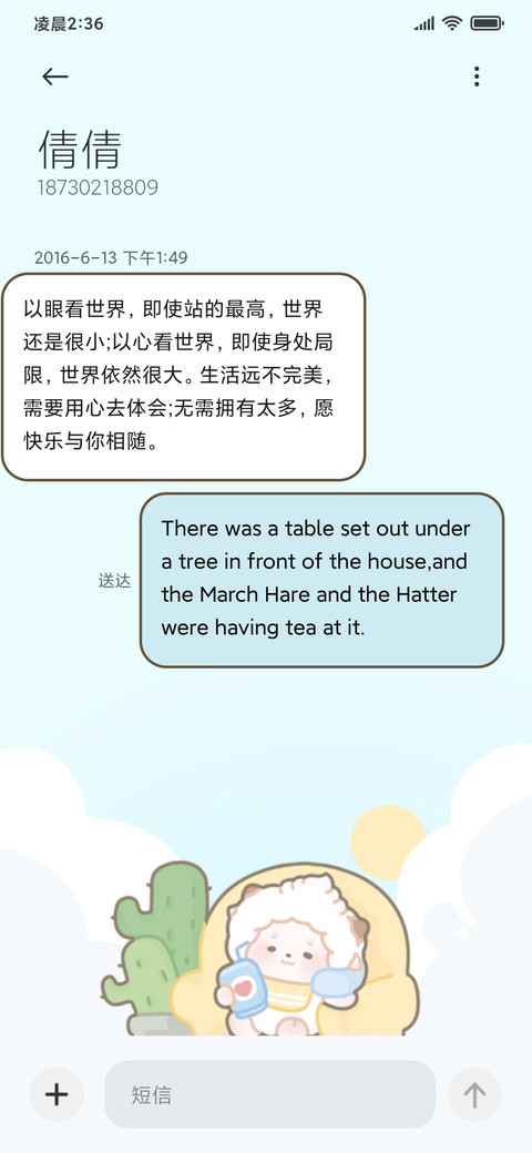 懒羊羊夏季温泉 screenshot