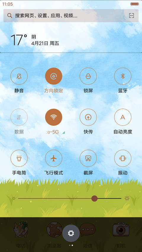 萌星球柯基的森物语 screenshot