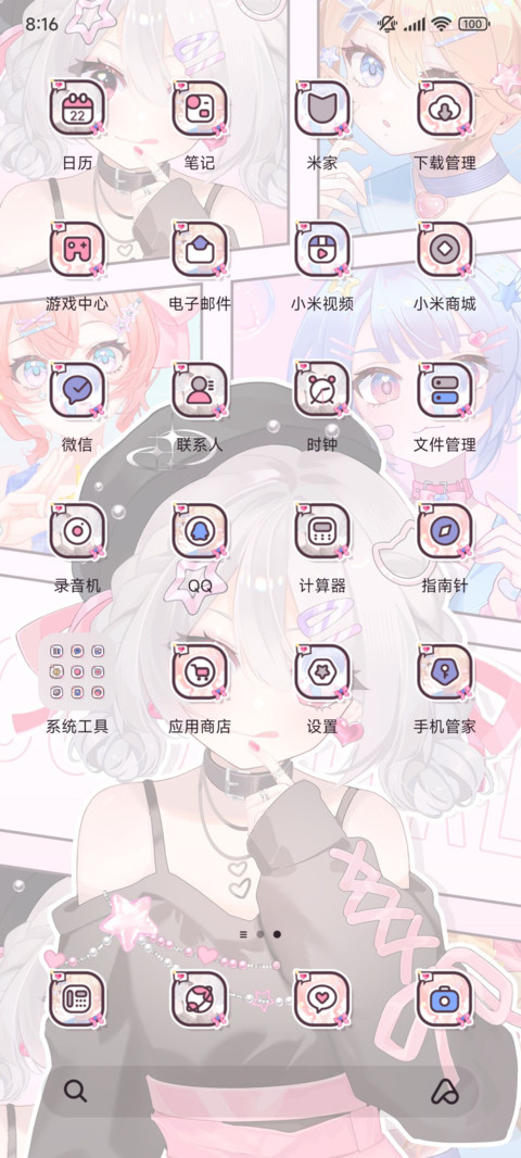 充电特效 甜心少女 screenshot