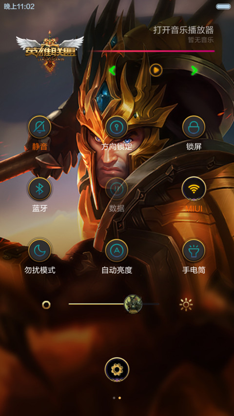 德玛西亚皇子-嘉文四世 screenshot