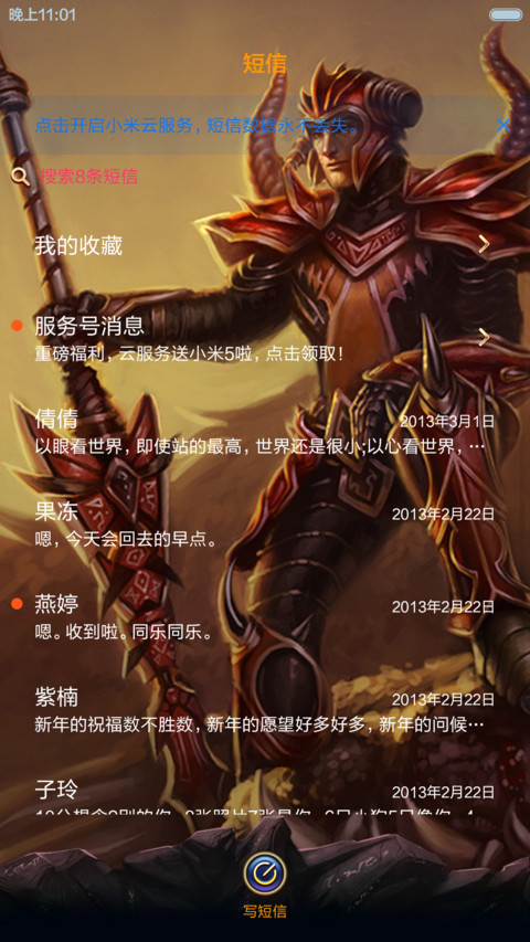 德玛西亚皇子-嘉文四世 screenshot