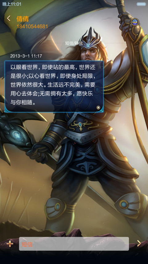 德玛西亚皇子-嘉文四世 screenshot