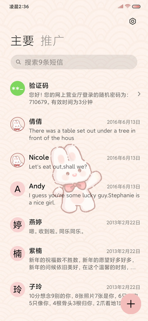 寿司小店 screenshot