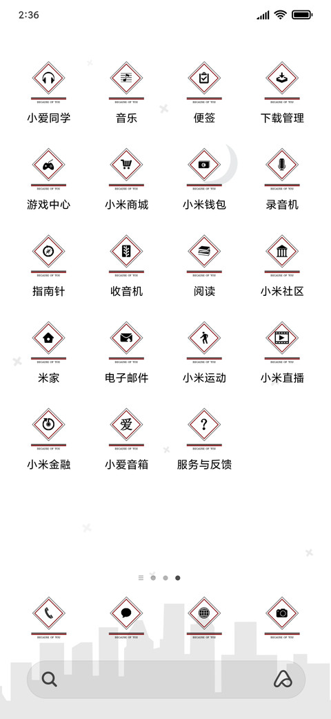 努力优秀 screenshot