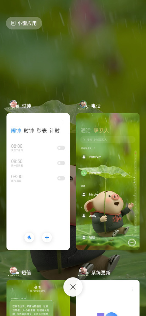 我在伞下等你猪小屁 screenshot