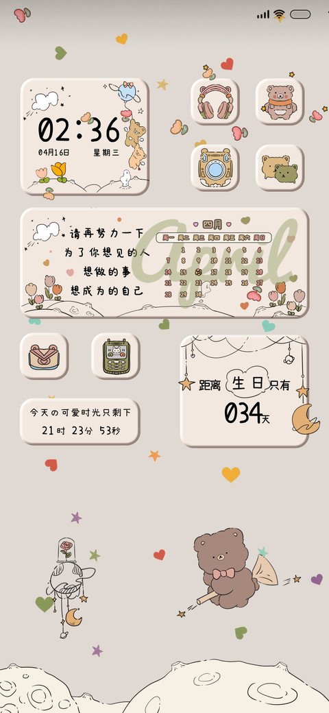 复古组件 星球熊熊 screenshot