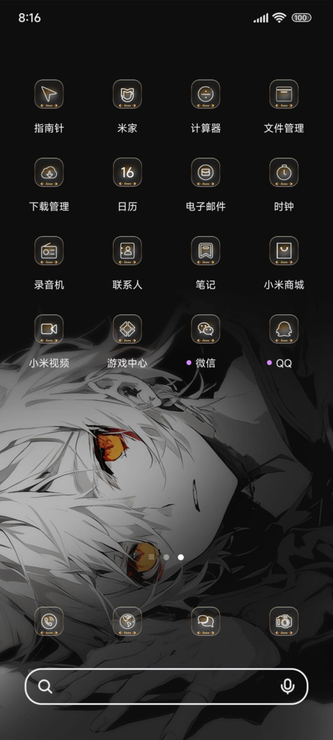 等待有人代替你 screenshot