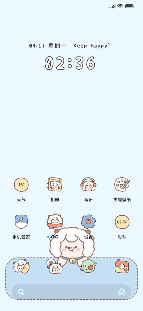 喜羊羊学习计划 screenshot