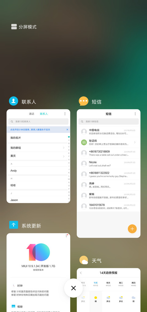 岩石海边 screenshot
