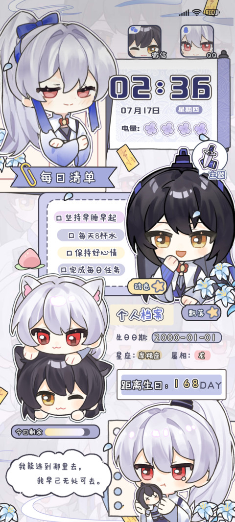 轮回世世幸相识 screenshot