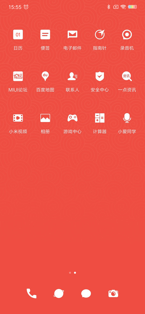 猪小小之团团圆圆 screenshot