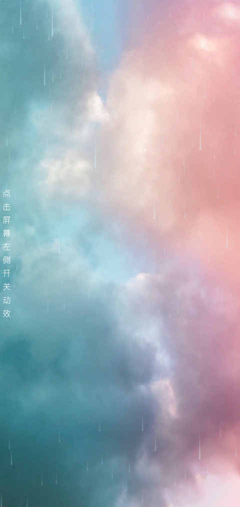 动态 幻彩星云 screenshot