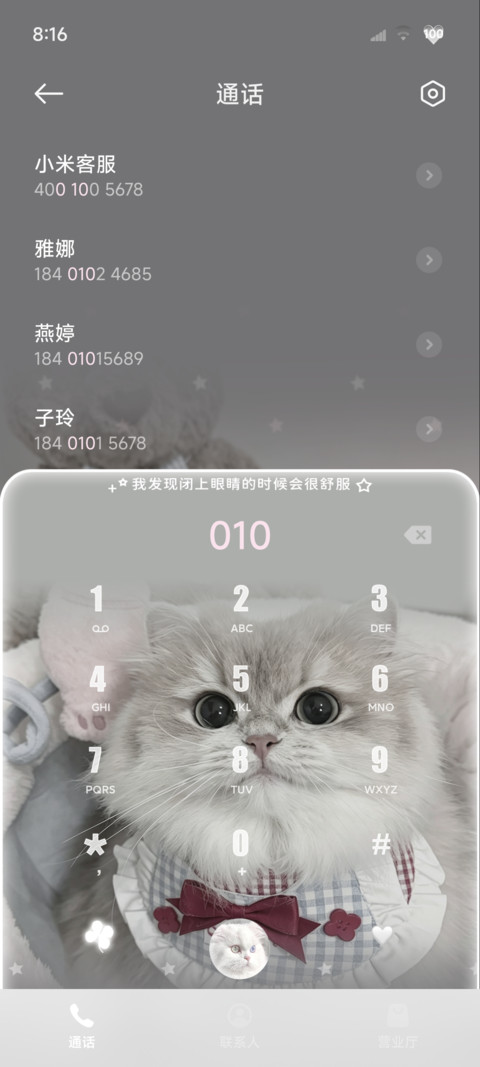 ins重力光栅猫猫 screenshot