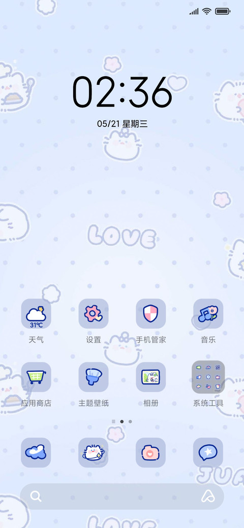 卷卷猫 春日暖暖 screenshot