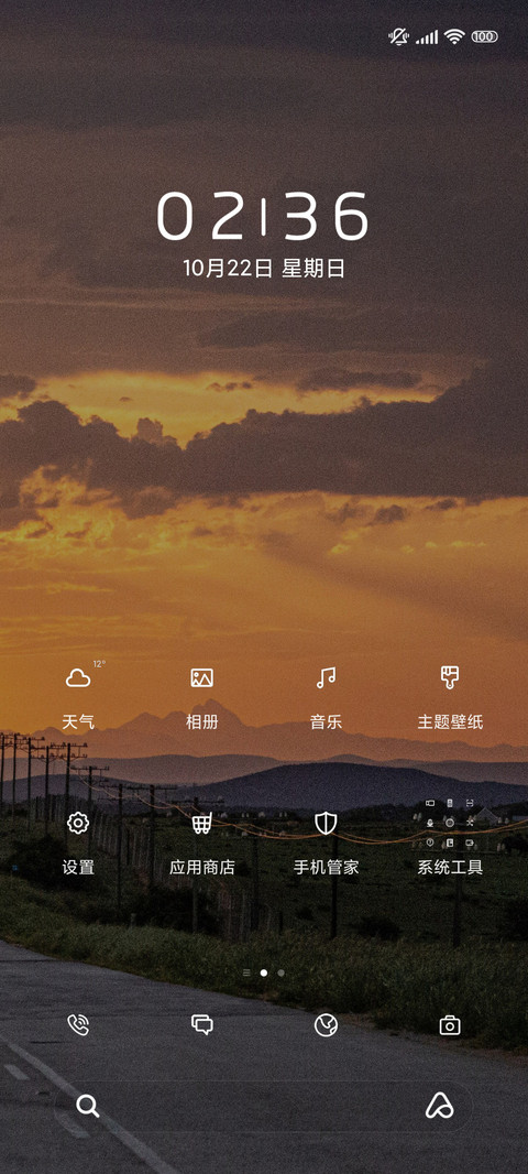 一缕光芒 晚霞云海 screenshot