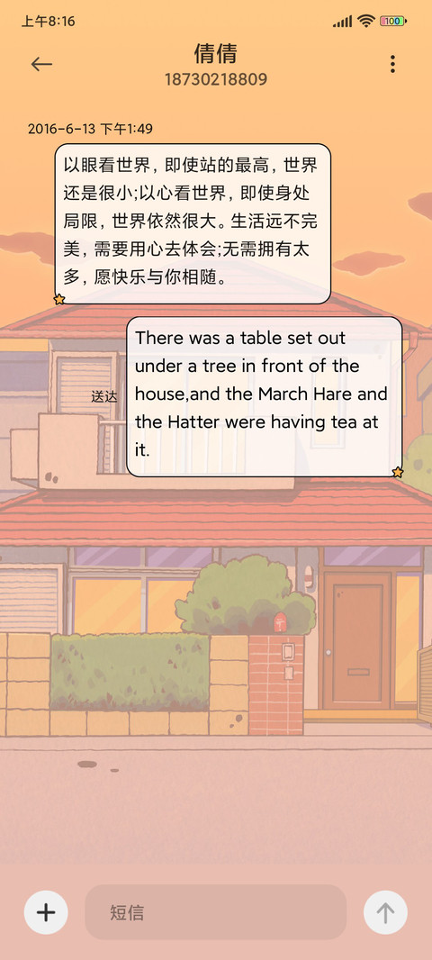 蜡笔小新 橘色落日 screenshot