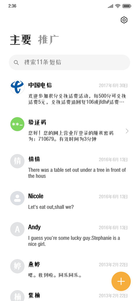 叶根友微刚重岸 screenshot