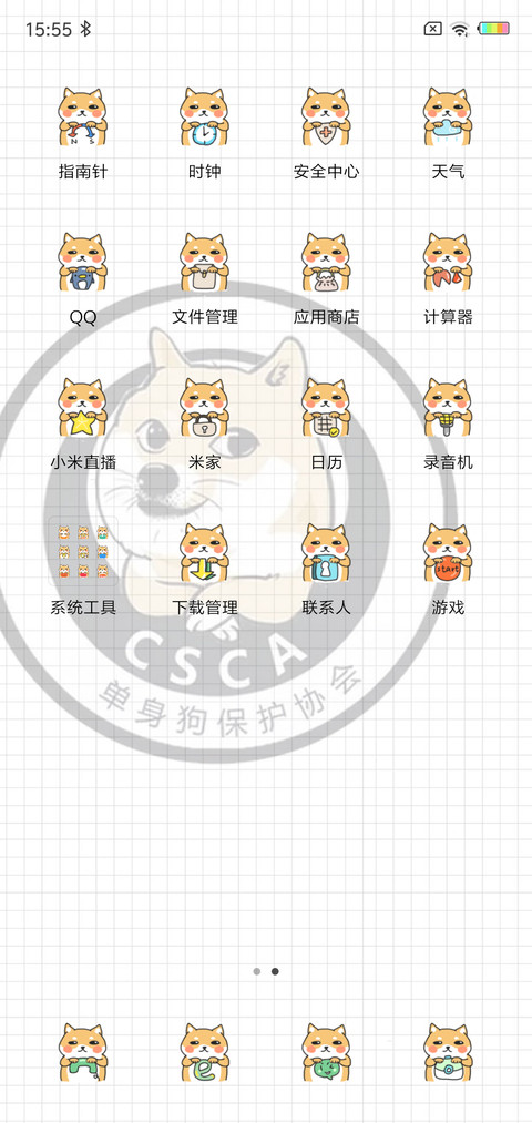单身狗协会 screenshot