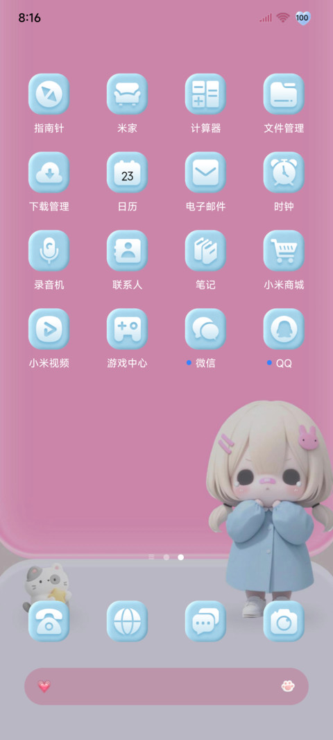 萌嘟嘟小可爱 screenshot