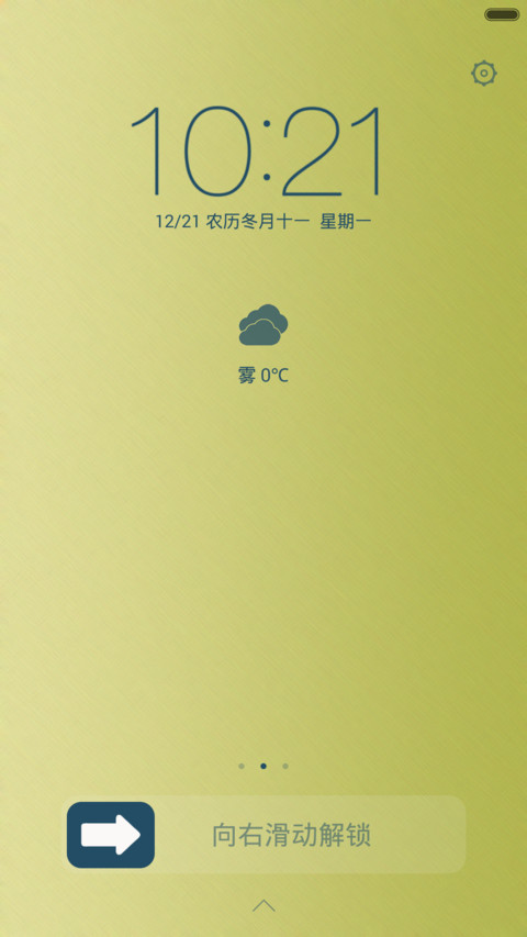 等候 screenshot