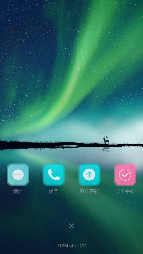 极光【返现+动态唯美梦幻双版锁屏】 screenshot