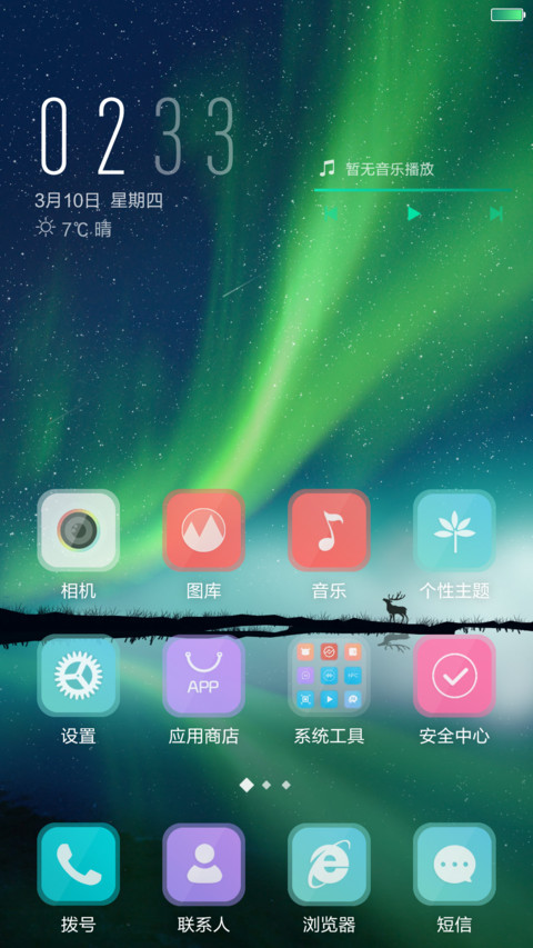 极光【返现+动态唯美梦幻双版锁屏】 screenshot