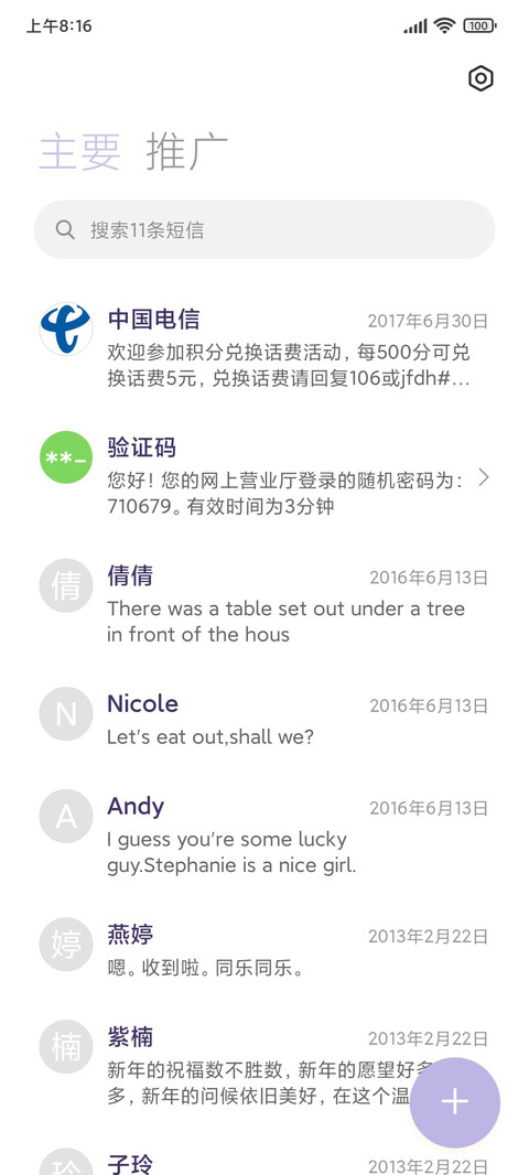 颜色切换 手绘蔷薇 screenshot