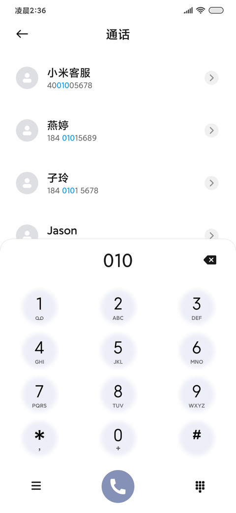 冬天壁纸 等你懂我 screenshot